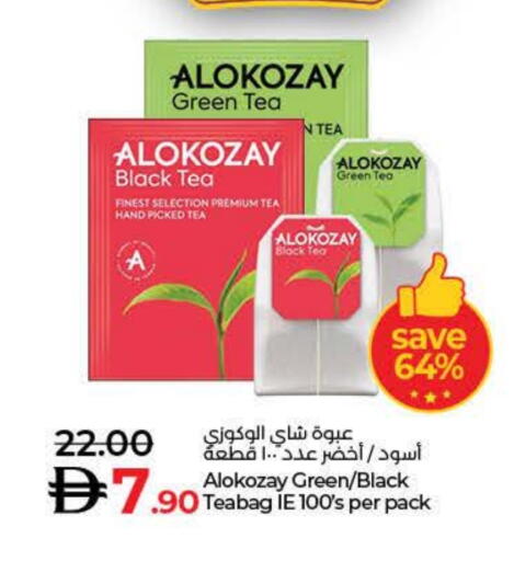 الكوزي Green Tea Bag available at لولو هايبرماركت in الإمارات العربية المتحدة , الامارات - الشارقة / عجمان