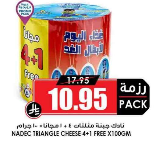NADEC Triangle Cheese available at Prime Supermarket in KSA, Saudi Arabia, Saudi - Abha