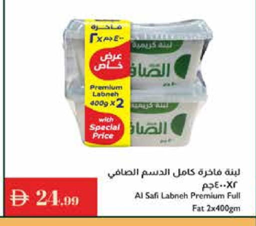 الصافي لبنة available at إسطنبول سوبرماركت in الإمارات العربية المتحدة , الامارات - أبو ظبي