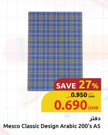 available at Sultan Center  in Oman - Sohar