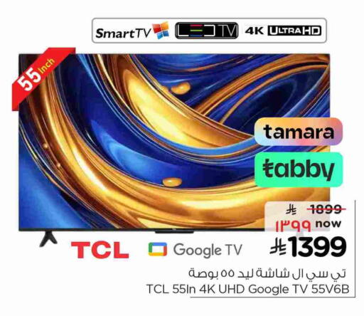 TCL available at Nesto in KSA, Saudi Arabia, Saudi - Al Khobar