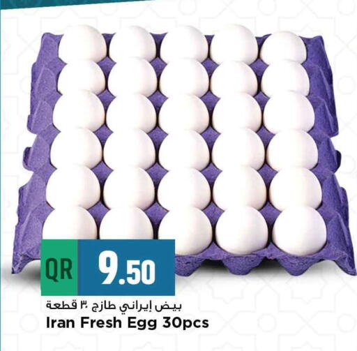 available at Marza Hypermarket in Qatar - Doha