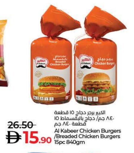 الكبير available at لولو هايبرماركت in الإمارات العربية المتحدة , الامارات - دبي