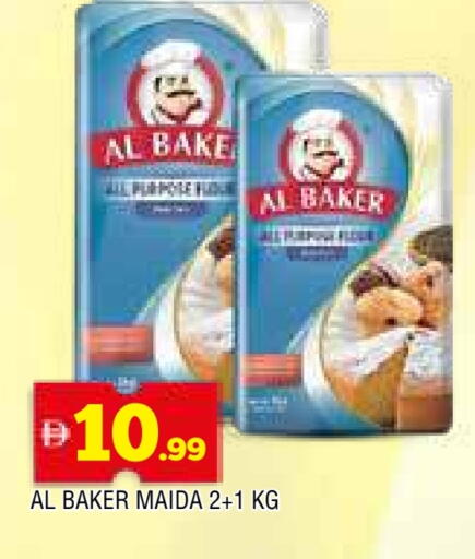 البيكر available at المدينة in الإمارات العربية المتحدة , الامارات - الشارقة / عجمان
