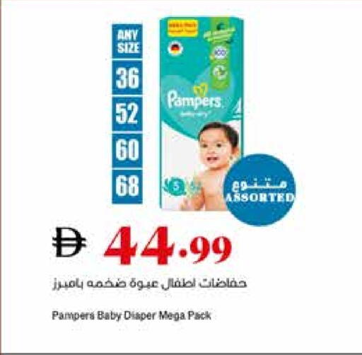 Pampers available at Trolleys Supermarket in UAE - Sharjah / Ajman