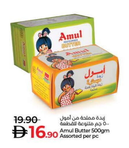 أمول available at لولو هايبرماركت in الإمارات العربية المتحدة , الامارات - ٱلْفُجَيْرَة‎