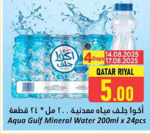 available at دانة هايبرماركت in قطر - الشحانية