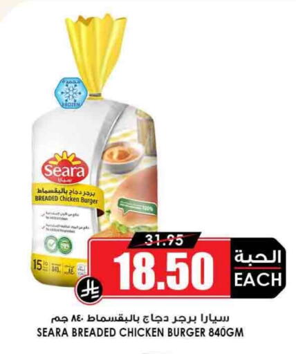 SEARA Chicken Burger available at Prime Supermarket in KSA, Saudi Arabia, Saudi - Rafha
