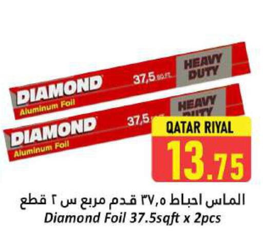 الرقائق وغلاف بلاستيكي in دانة هايبرماركت, قطر Offers - قطر Aluminum Foil available at دانة هايبرماركت in قطر - الشحانية