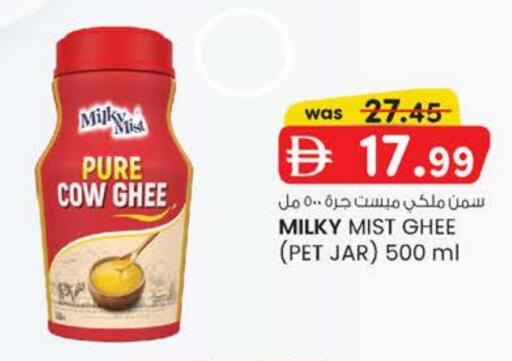 Ghee available at K M Trading  in UAE - Sharjah / Ajman