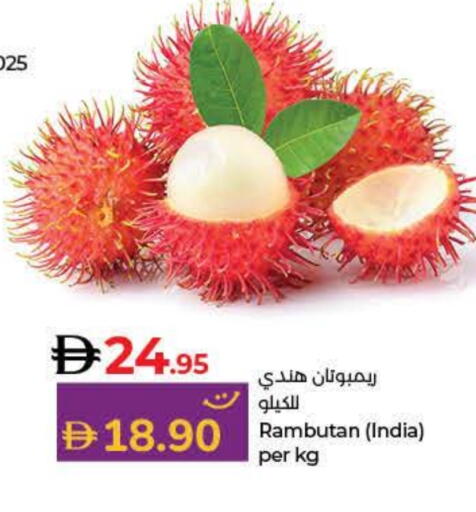 Rambutan from India available at Lulu Hypermarket in UAE - Umm al Quwain