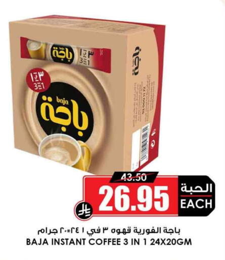 BAJA Coffee 3in1 available at Prime Supermarket in KSA, Saudi Arabia, Saudi - Rafha