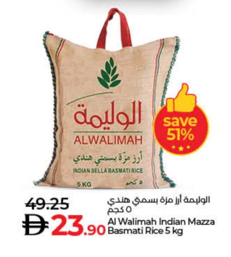 أرز سيلا / مازا available at لولو هايبرماركت in الإمارات العربية المتحدة , الامارات - أم القيوين‎