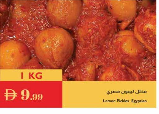 مخلل available at إسطنبول سوبرماركت in الإمارات العربية المتحدة , الامارات - دبي