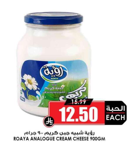 Analogue cream available at Prime Supermarket in KSA, Saudi Arabia, Saudi - Arar