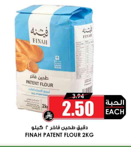 All Purpose Flour available at Prime Supermarket in KSA, Saudi Arabia, Saudi - Medina