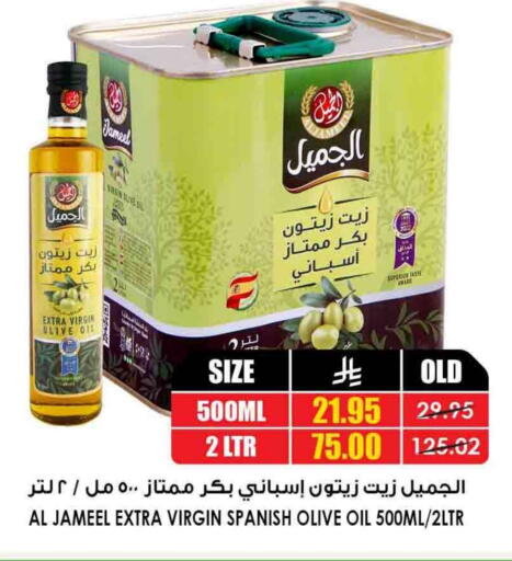زيت الزيتون البكر available at أسواق النخبة in مملكة العربية السعودية, السعودية, سعودية - وادي الدواسر
