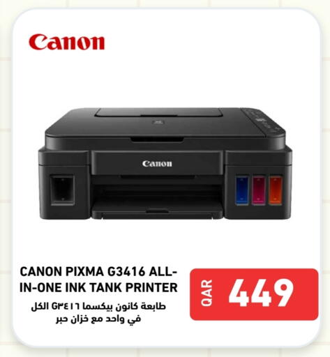 CANON available at Digital Zone Trading in Qatar - Al Wakra