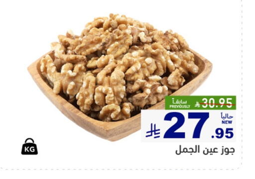 available at Aswaq Ramez in KSA, Saudi Arabia, Saudi - Hafar Al Batin