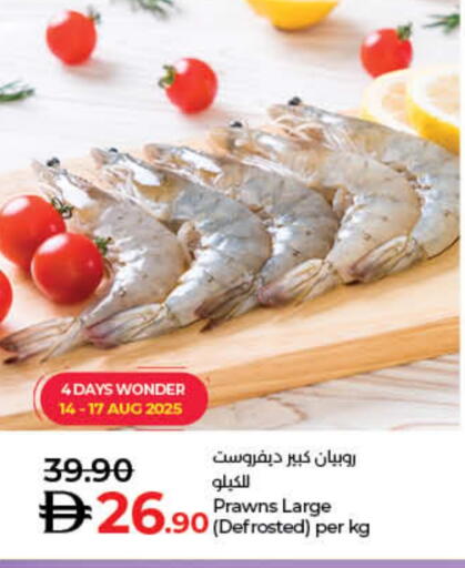 available at لولو هايبرماركت in الإمارات العربية المتحدة , الامارات - أم القيوين‎