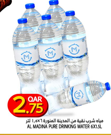 available at Food Palace Hypermarket in Qatar - Doha