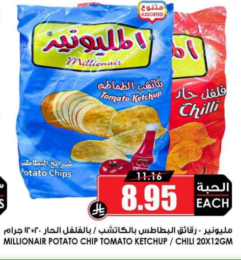 Potato Tomato Chilli available at Prime Supermarket in KSA, Saudi Arabia, Saudi - Al Majmaah