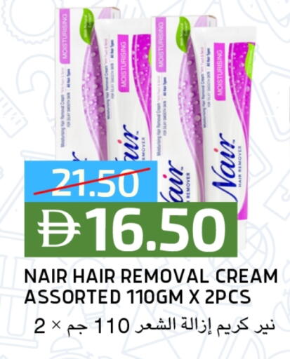 NAIR available at Select Market in UAE - Abu Dhabi