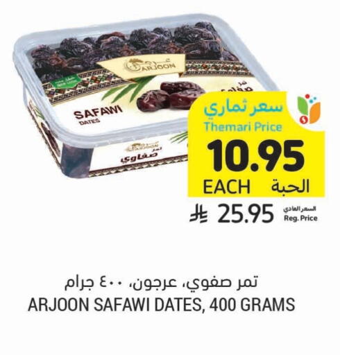 available at أسواق التميمي in مملكة العربية السعودية, السعودية, سعودية - أبها