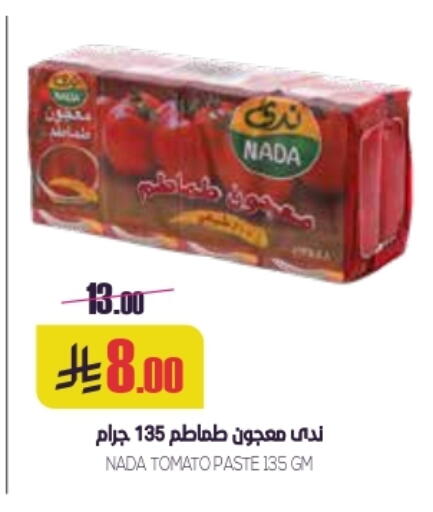 Tomato Paste available at Sapt in KSA, Saudi Arabia, Saudi - Buraidah