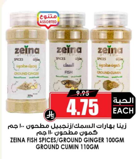 بهارات available at أسواق النخبة in مملكة العربية السعودية, السعودية, سعودية - الزلفي