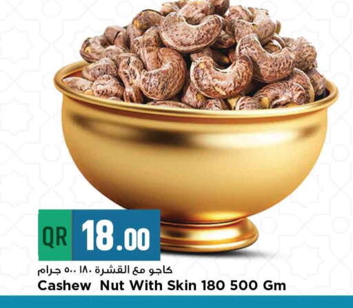 available at مرزا هايبرماركت in قطر - الشحانية