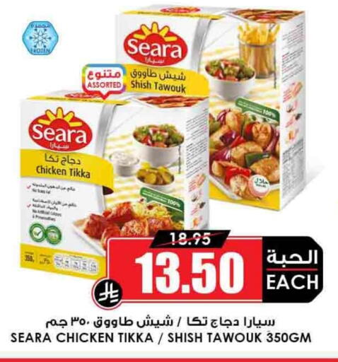 SEARA Shish Tawouk available at Prime Supermarket in KSA, Saudi Arabia, Saudi - Khafji