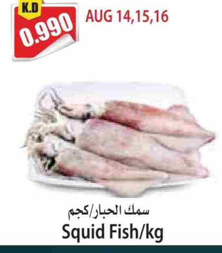 available at 4 سيف مارت in الكويت - مدينة الكويت