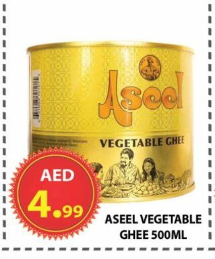 ASEEL Vegetable Ghee available at AL WAHDA DISCOUNTS CENTRE in UAE - Sharjah / Ajman