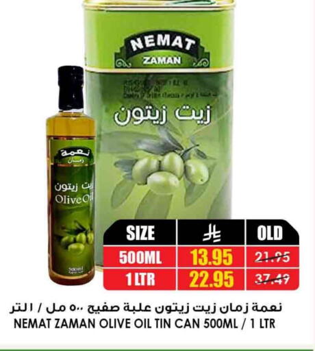 Olive Oil available at Prime Supermarket in KSA, Saudi Arabia, Saudi - Ta'if