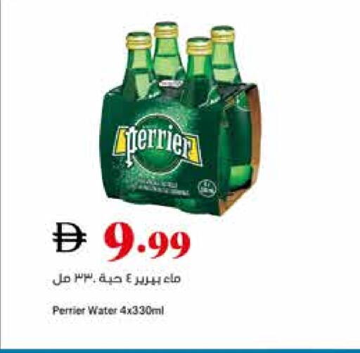 بيريير available at تروليز سوبرماركت in الإمارات العربية المتحدة , الامارات - الشارقة / عجمان