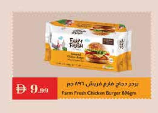 FARM FRESH Chicken Burger available at Istanbul Supermarket in UAE - Sharjah / Ajman