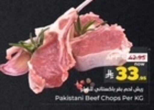 Beef available at Hyper Al Wafa in KSA, Saudi Arabia, Saudi - Mecca