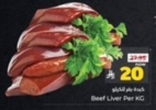 Beef available at Hyper Al Wafa in KSA, Saudi Arabia, Saudi - Mecca