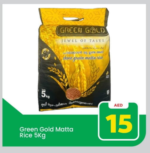 أرز ماتا available at مارك & سيف in الإمارات العربية المتحدة , الامارات - الشارقة / عجمان