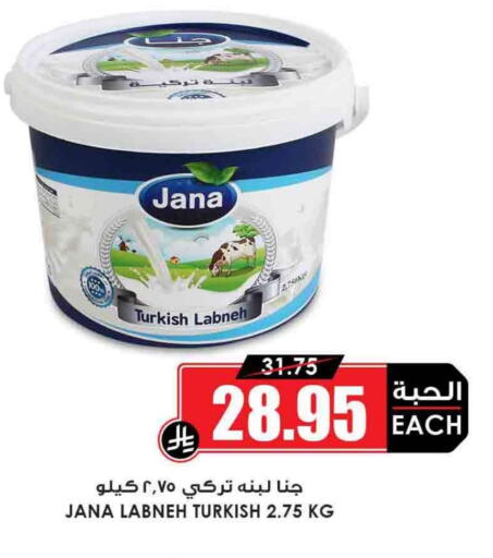 Labneh available at Prime Supermarket in KSA, Saudi Arabia, Saudi - Al Majmaah