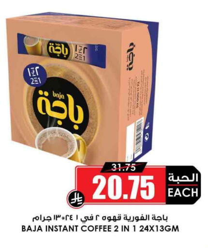 BAJA Coffee 2in1 available at Prime Supermarket in KSA, Saudi Arabia, Saudi - Az Zulfi