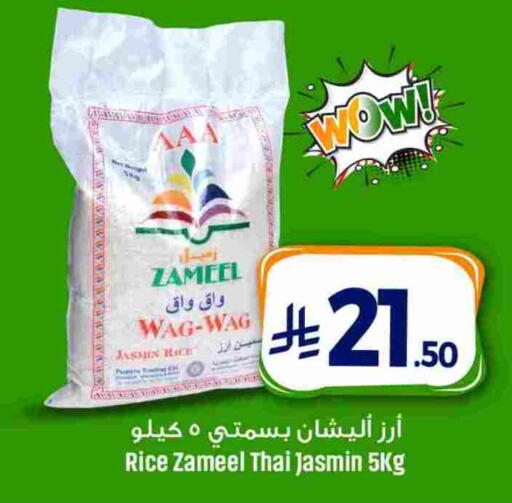 Basmati / Biryani Rice available at We One Shopping Center in KSA, Saudi Arabia, Saudi - Qatif