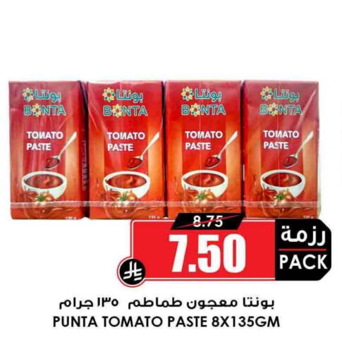Tomato Paste available at Prime Supermarket in KSA, Saudi Arabia, Saudi - Yanbu