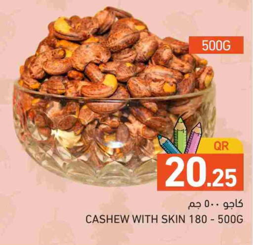 available at Aswaq Ramez in Qatar - Doha