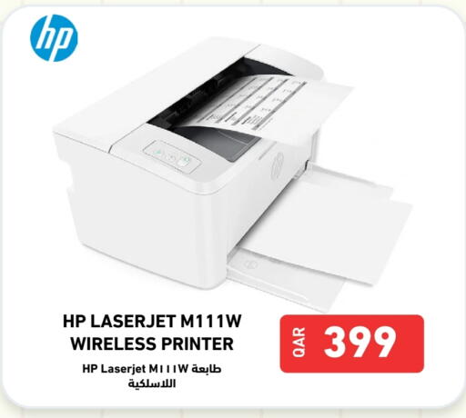 HP available at Digital Zone Trading in Qatar - Al Wakra