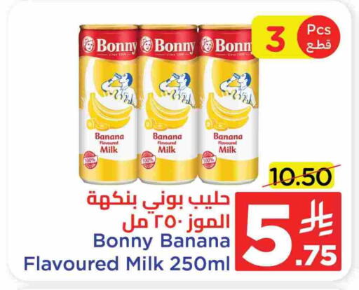 BONNY Flavoured Milk available at Wahj Mart in KSA, Saudi Arabia, Saudi - Jeddah