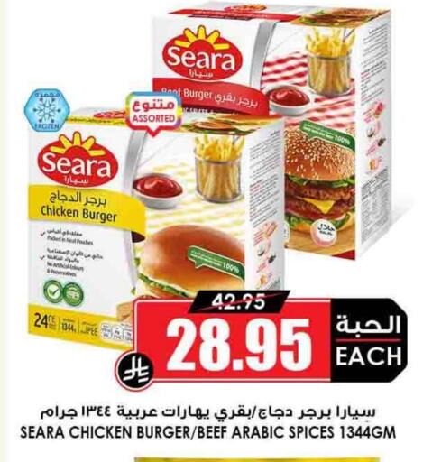 SEARA Chicken Burger available at Prime Supermarket in KSA, Saudi Arabia, Saudi - Rafha