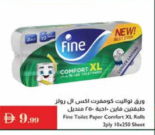 FINE available at Istanbul Supermarket in UAE - Al Ain