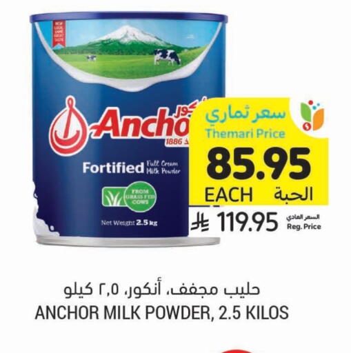 ANCHOR Milk Powder available at Tamimi Market in KSA, Saudi Arabia, Saudi - Riyadh